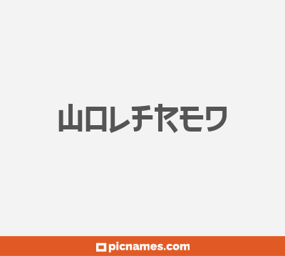 Wolfred