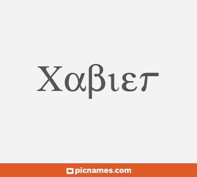 Xabier