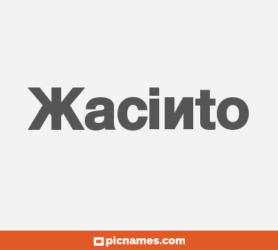 Xacinto