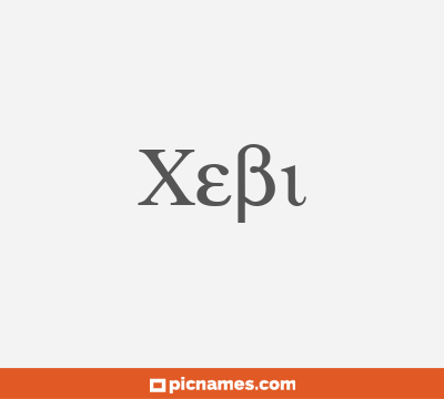 Xebi