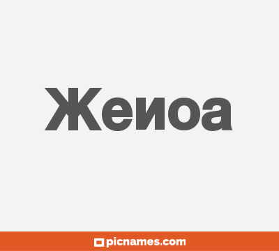 Xenoa