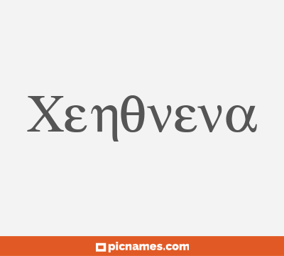 Xenoveva