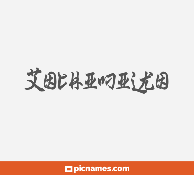Xochimilko