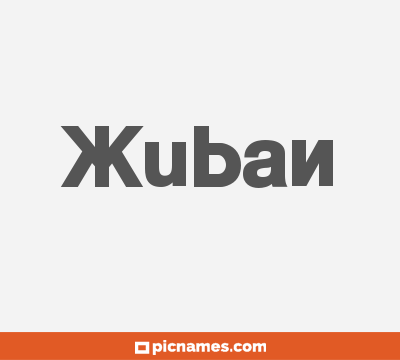 Xuban