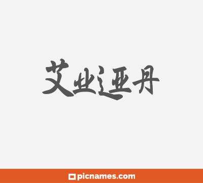 Xulia