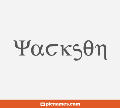 Yackson