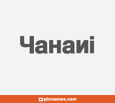Yahani
