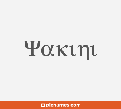 Yakini