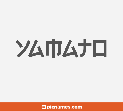 Yamato