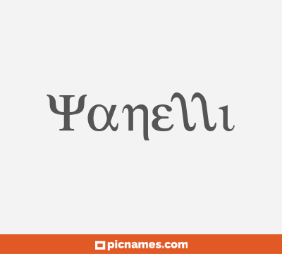 Yanelli