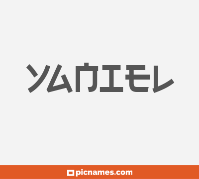 Yaniel