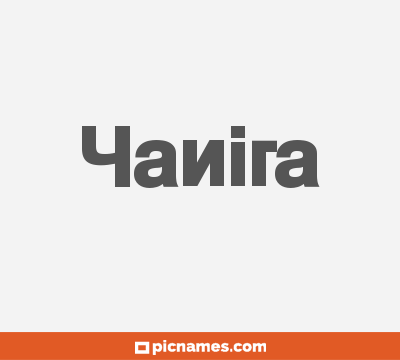 Yanira