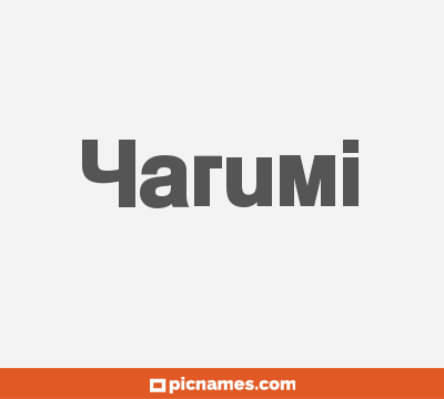 Yarumi