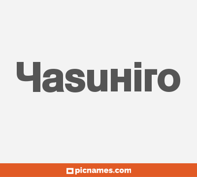 Yasuhiro