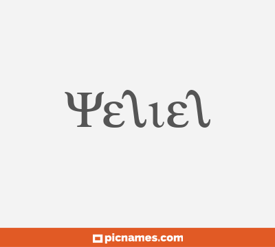 Yeliel