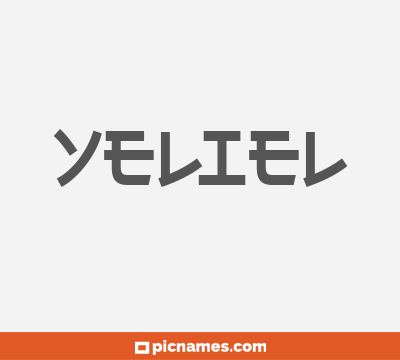 Yeliel