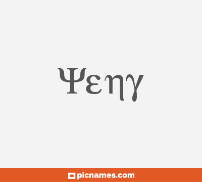Yeny