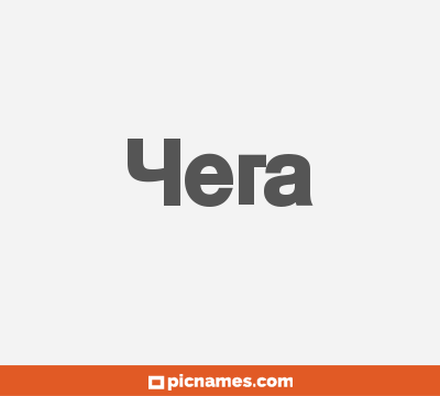 Yera