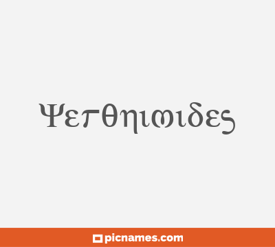 Yeronimides