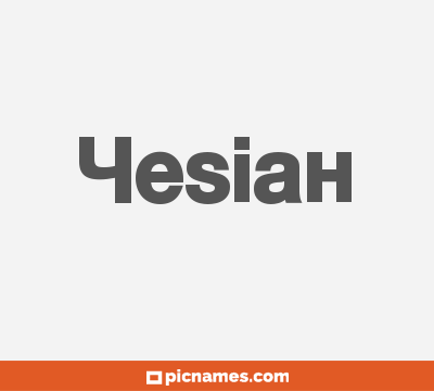 Yesiah