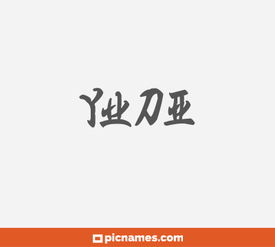Yudi