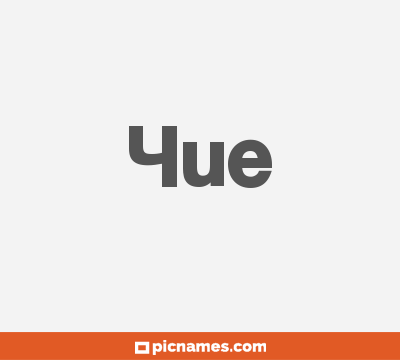 Yue