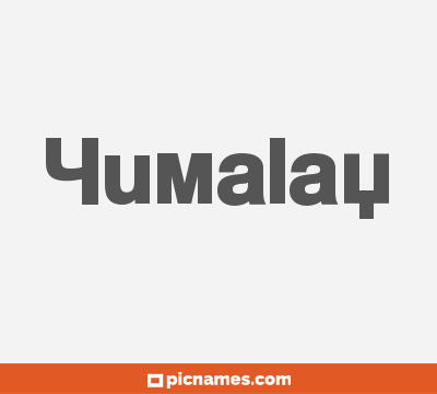 Yumalay