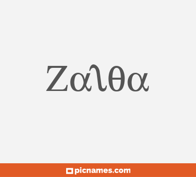 Zaloa