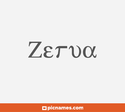 Zerua