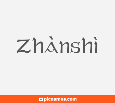 Zhànshì