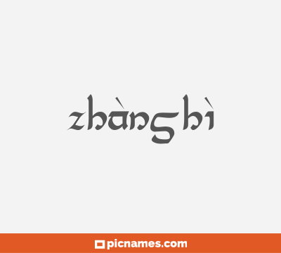Zhànshì