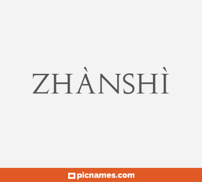 Zhànshì
