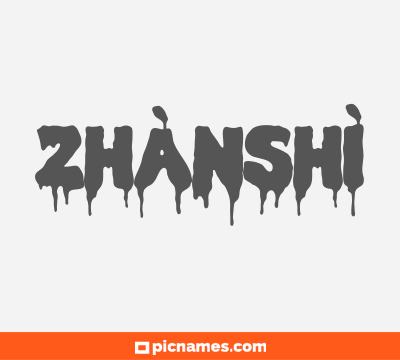 Zhànshì
