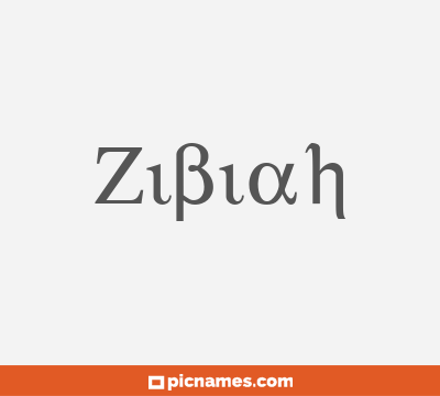 Zibiah