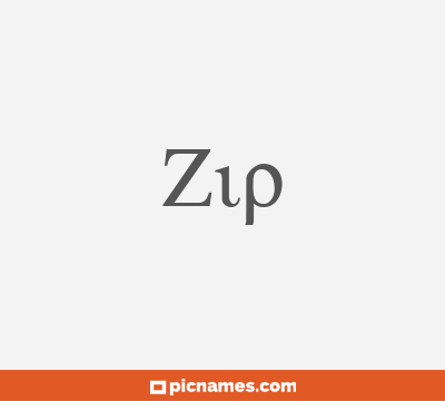 Zip