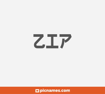 Zip