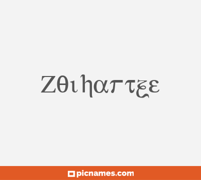 Zoihartze