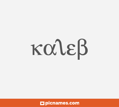 kaleb